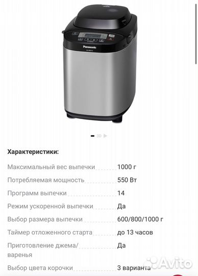 Хлебопечка panasonic sd zb2512