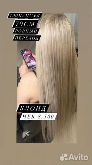 Наращивание волос термоволокно