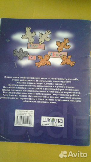 Оригами и букварь
