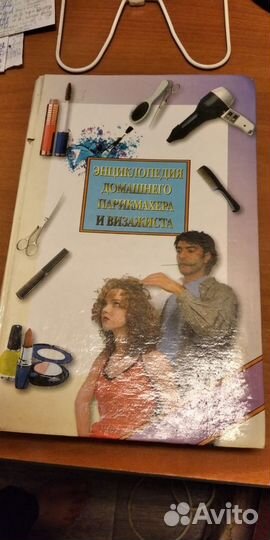 Система Блаво Порч сглаз Карма Парикмахер визажист