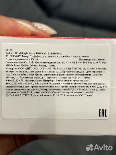 Xiaomi Redmi 13C, 4/128 ГБ