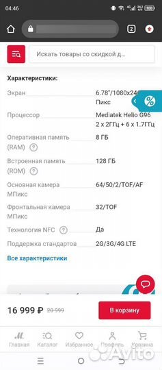 TECNO Camon 19 Pro, 8/128 ГБ