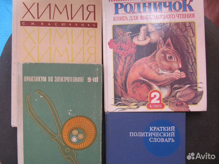 Учебники Задачники