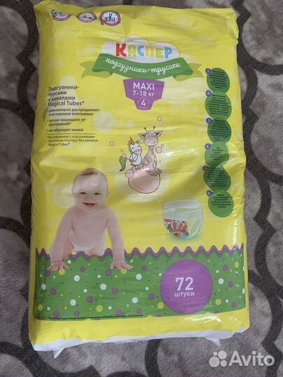 Подгузики 7-14 кг