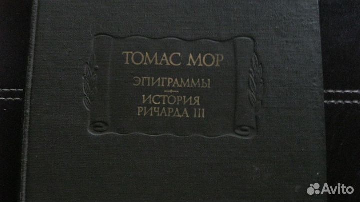 Мишель Монтень 