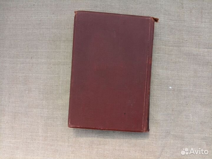 Техническая энциклопедия. Справочник. Том 9. 1930