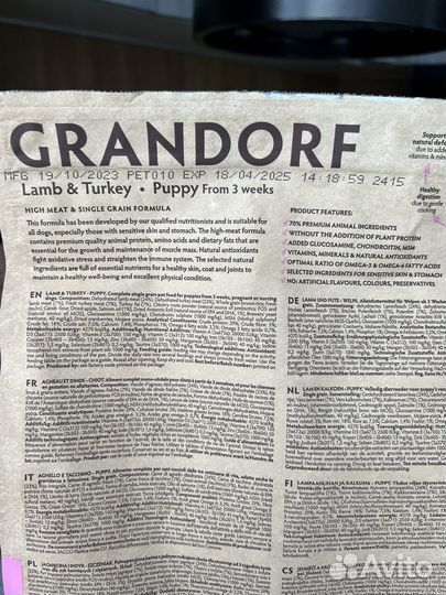 Корм для собак