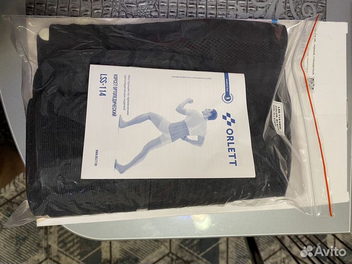 Корсет ортопедический пояснично-крестцовый