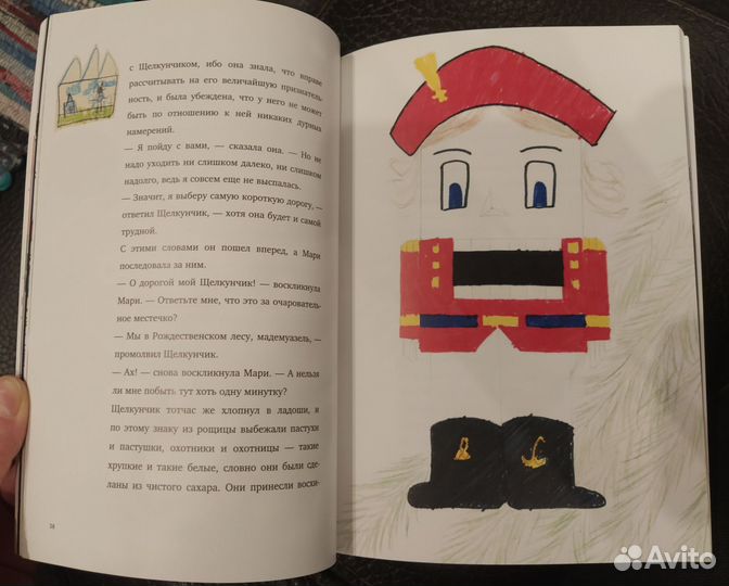 Иллюстрированная Программка балет щелкунчик