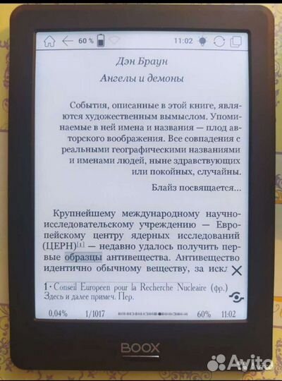 Onyx boox Volta 2 (Carta, с теплой подсветкой)