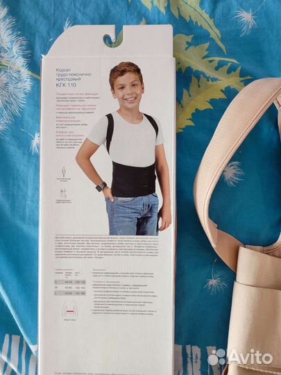 Корсет грудо-пояснично-крестцовый