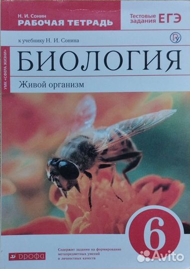 Рабочие тетради, книги, атласы, контурные карты