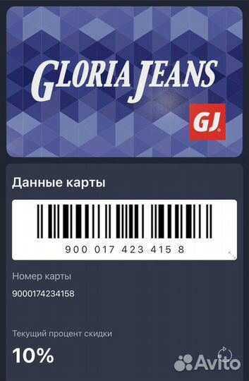 Карта familia фамилия/ глория джинс