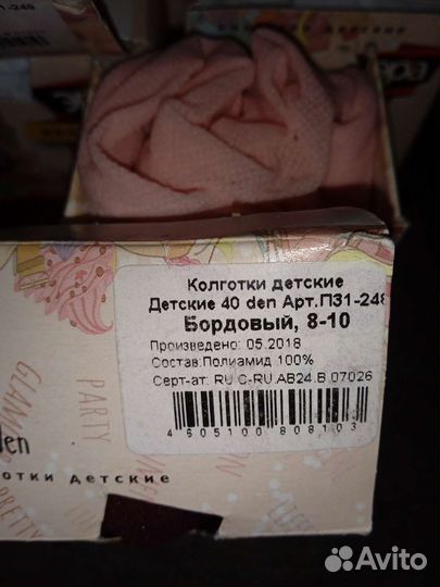 Колготки детские новые