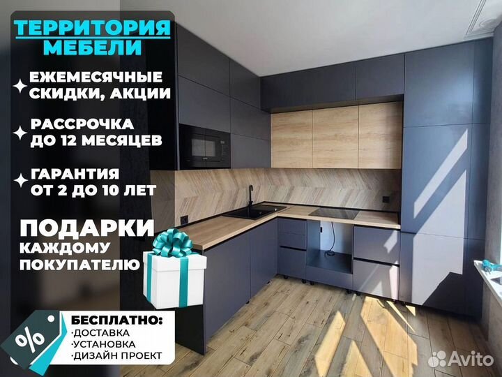 Кухонный гарнитур на заказ. Cкидкa нoвoceлaм 7