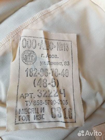 Форма вмф новая р. 48-52