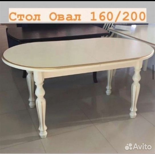 Стол и стулья