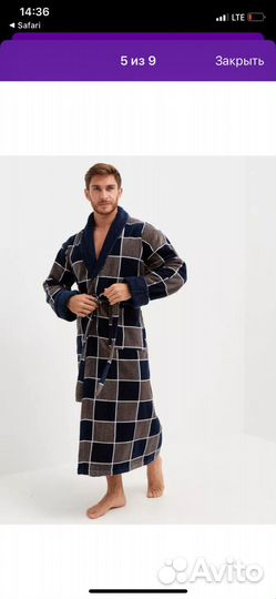 Халат мужской