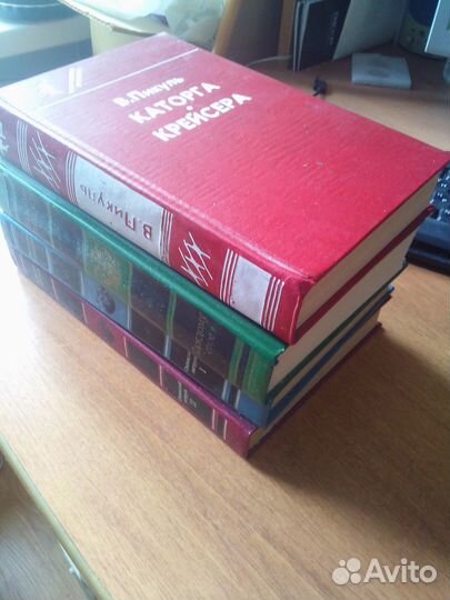 Книги В.Пикуля