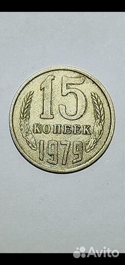Монеты СССР 1961 1991