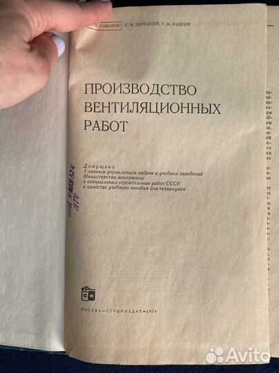 Советские книги