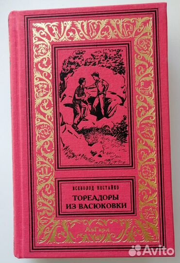 Титаренко,Нестайко,Велтистов,Вавилон,Ладлэм
