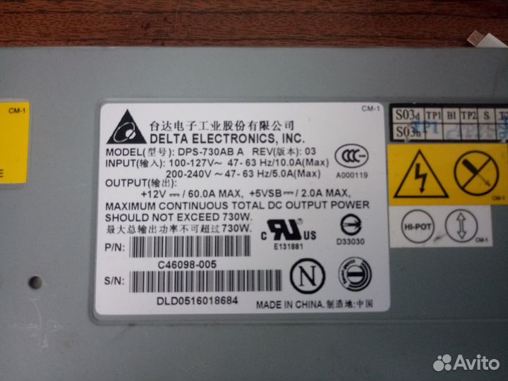 Delta Electronics DPS-730AB A серверный блок