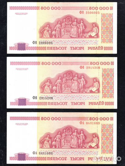 Беларусь банкноты 1998, 1999 гг