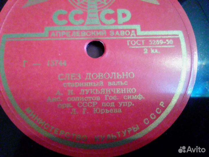 Коллекция грампластинок СССР 50 гг