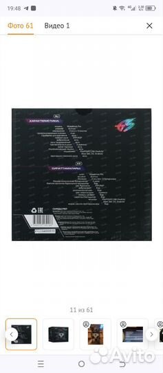 Игровой руль 900 градусов