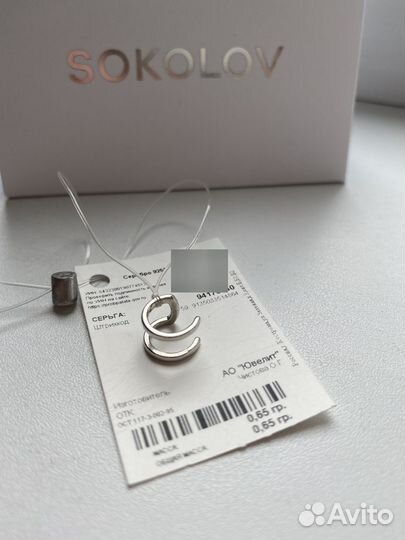 Кафф(серьга) Sokolov,925проба