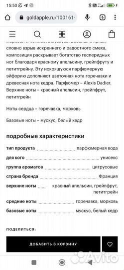 Парфюмерная вода женская