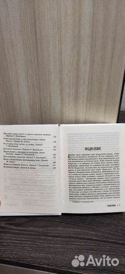 Книга Стивена Кинга