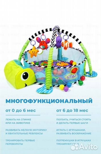 Развивающий коврик