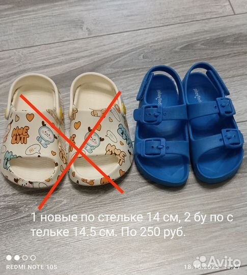 Обувь для мальчика