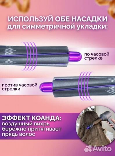 Стайлер Dyson насадки Long, адаптер под фен