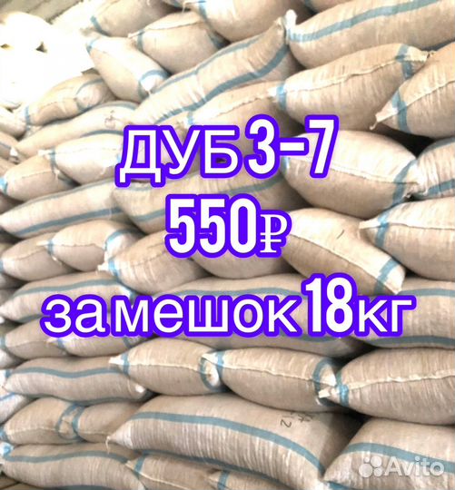 Щепа для копчения дуб