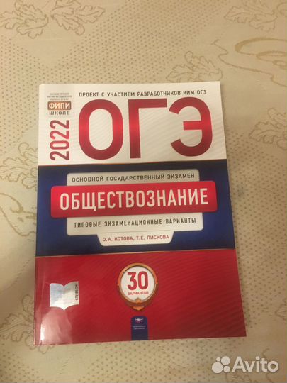 Сборник огэ обществознание