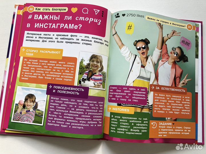 Энциклопедия с заданиями 