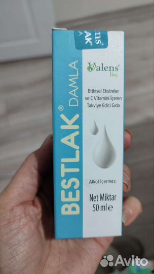 Средство для увеличения лактации