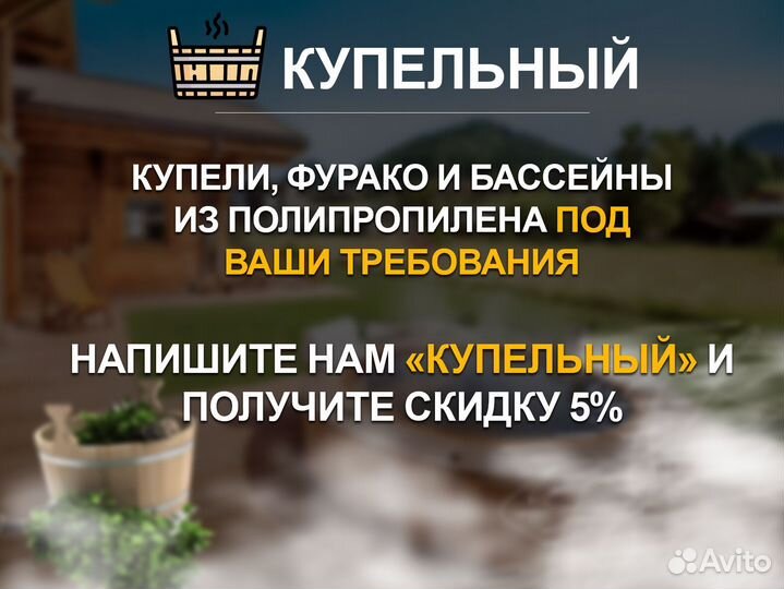 Купель Фурако круглая