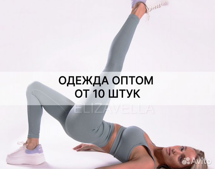 Женская одежда оптом