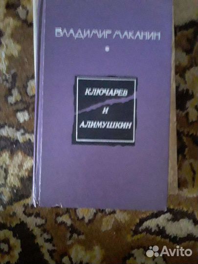 Антиквар книги СССР