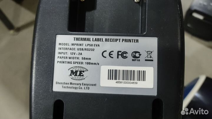 Термопринтер / принтер этикеток