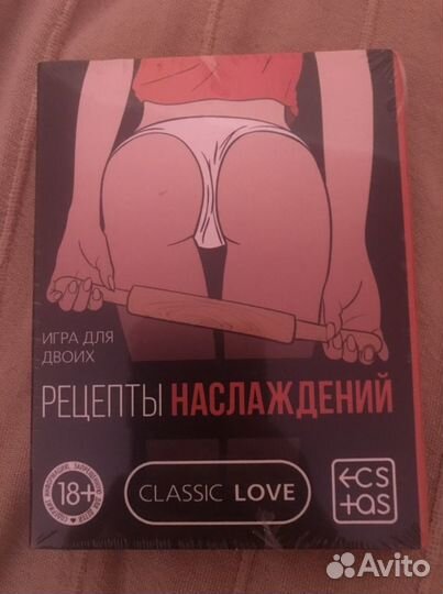 Игра для двоих Рецепты наслаждений