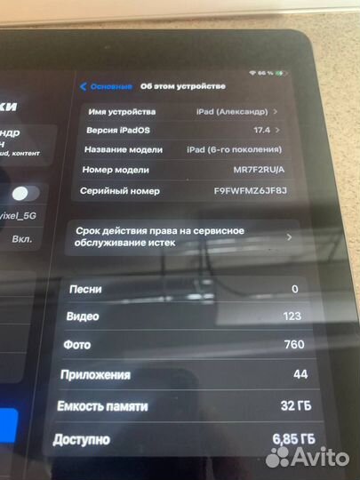 Планшет iPad 2019 6 поколение 32gb