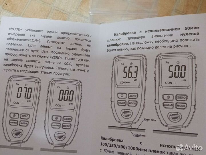 Толщиномер TC 100