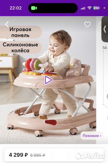 Ходунки детские happy baby