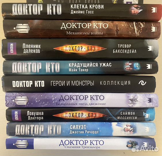 Книги по сериалу Доктор Кто