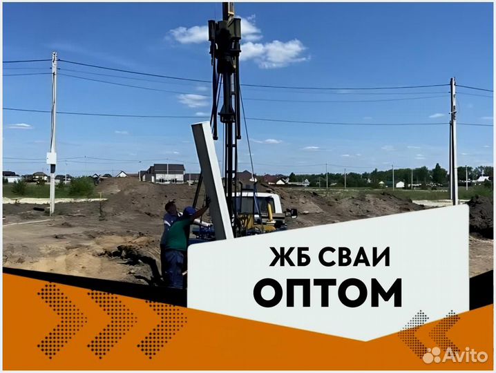 Забивные жб сваи для строителей